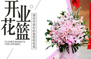 山东济宁泗水县星村镇中河西村花篮配送