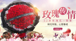 山东济宁泗水县星村镇中河西村鲜花速递